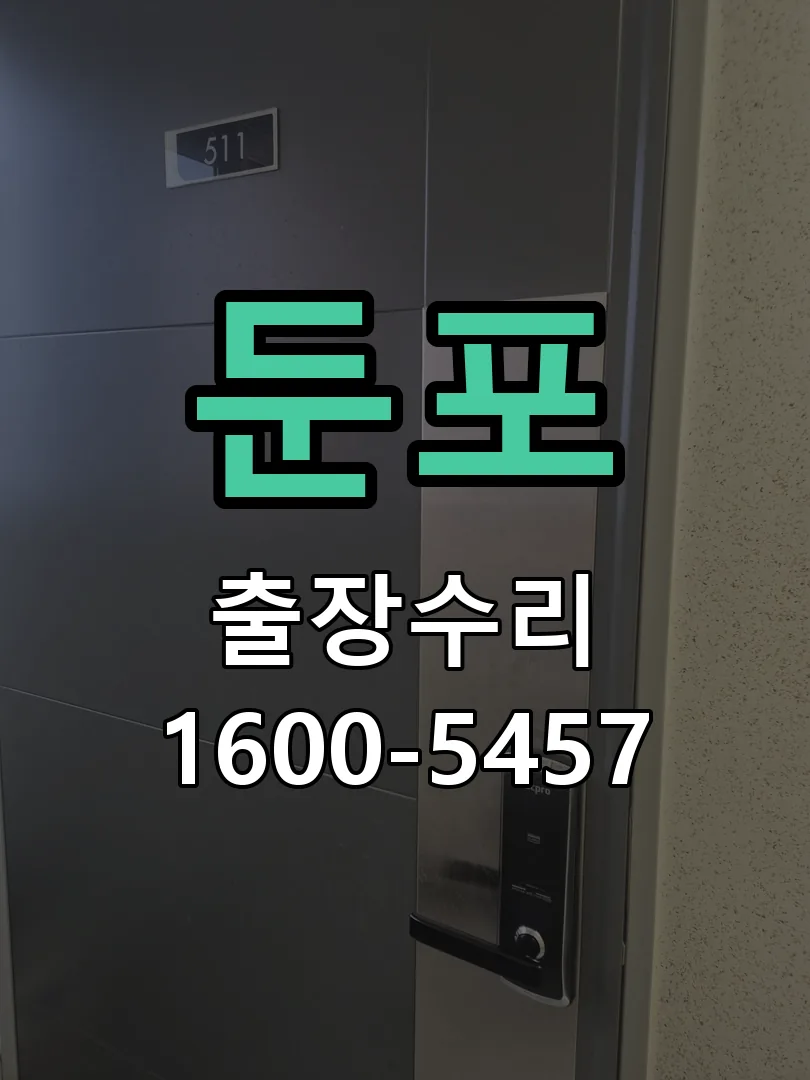 경기 교체 작업 진행