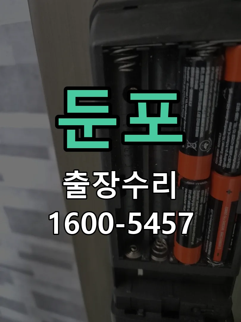 경기 배선·접점 정리