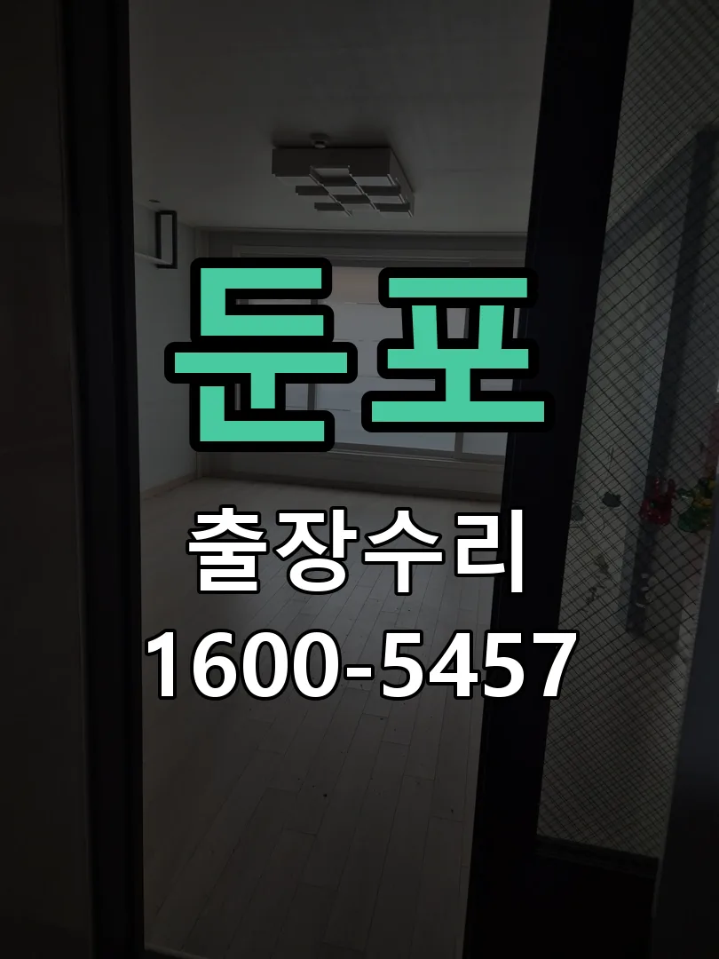 경기 문틀 정렬 확인
