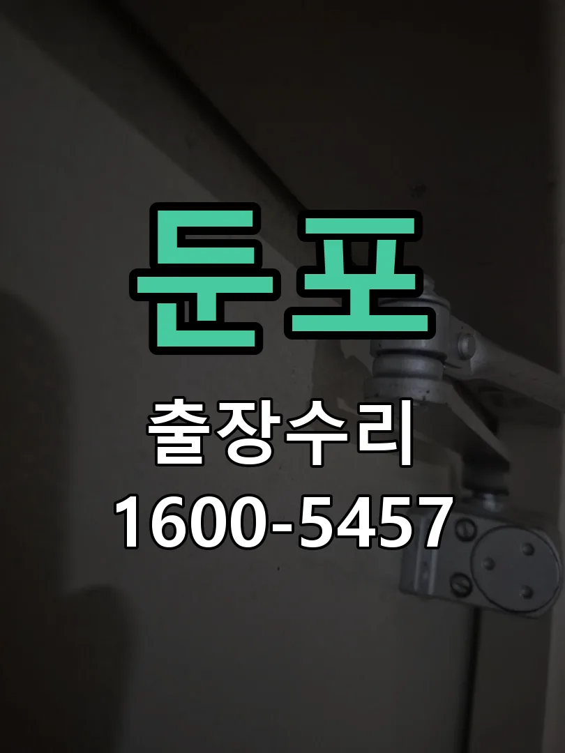 경기 작업 완료 후 정상 작동 확인