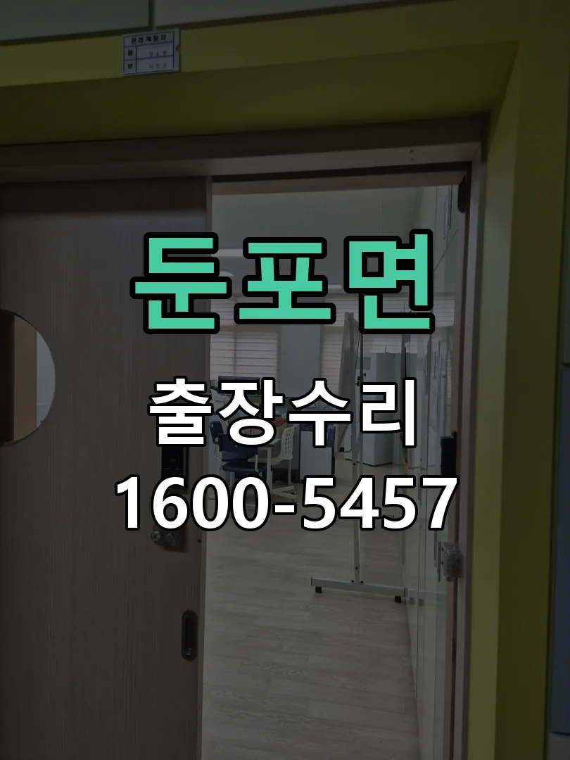 경기 본체 분리 및 내부 점검