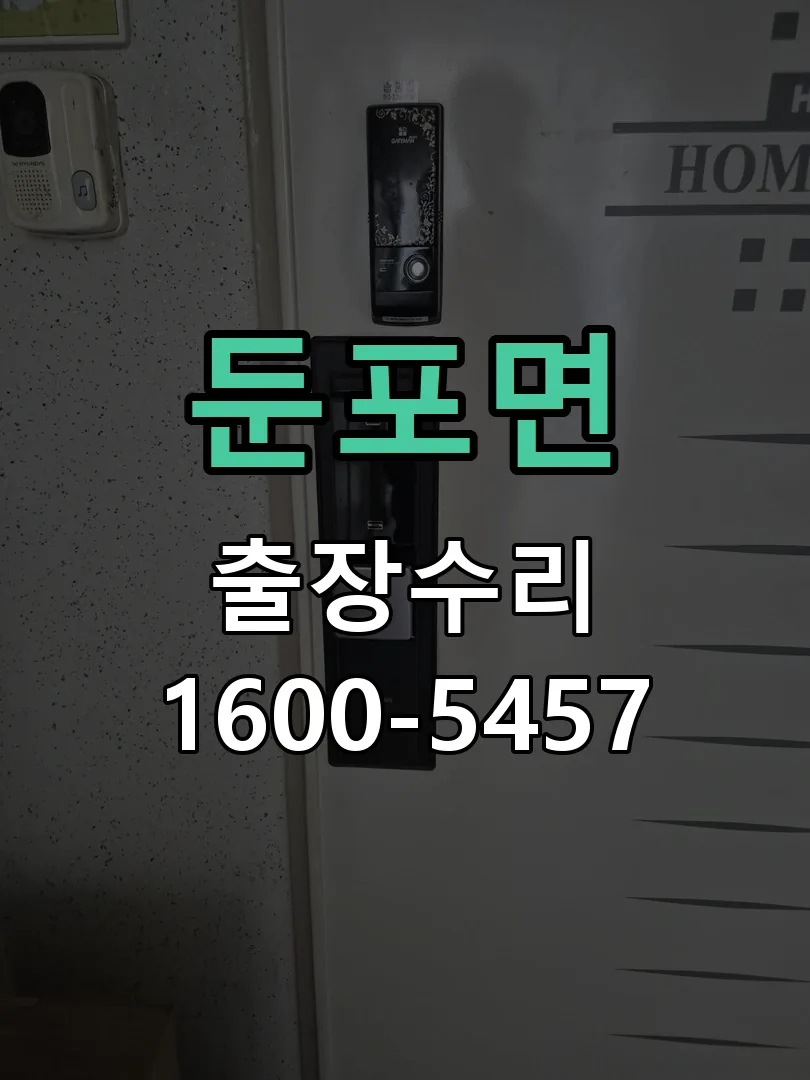 경기 잠금장치 동작 확인