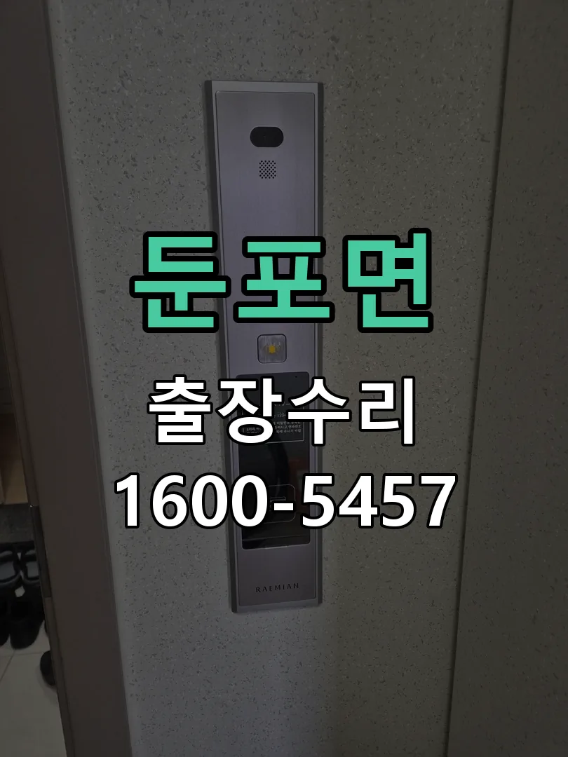 경기 교체 작업 진행