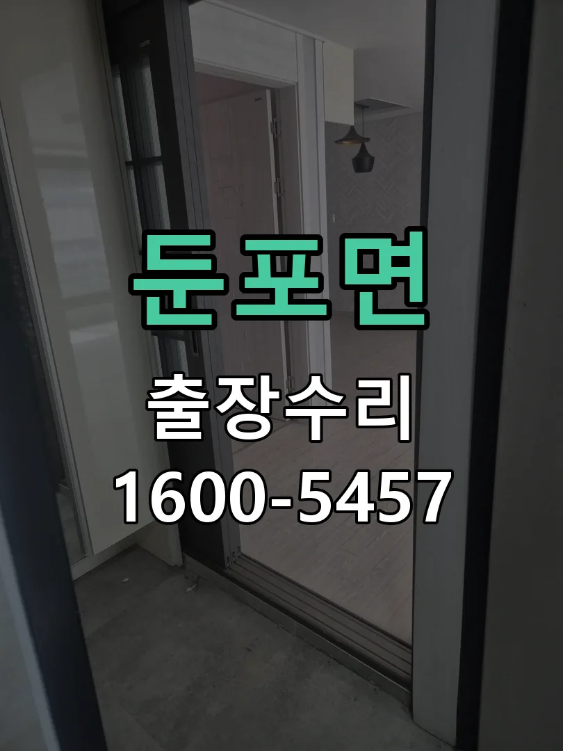 경기 배선·접점 정리