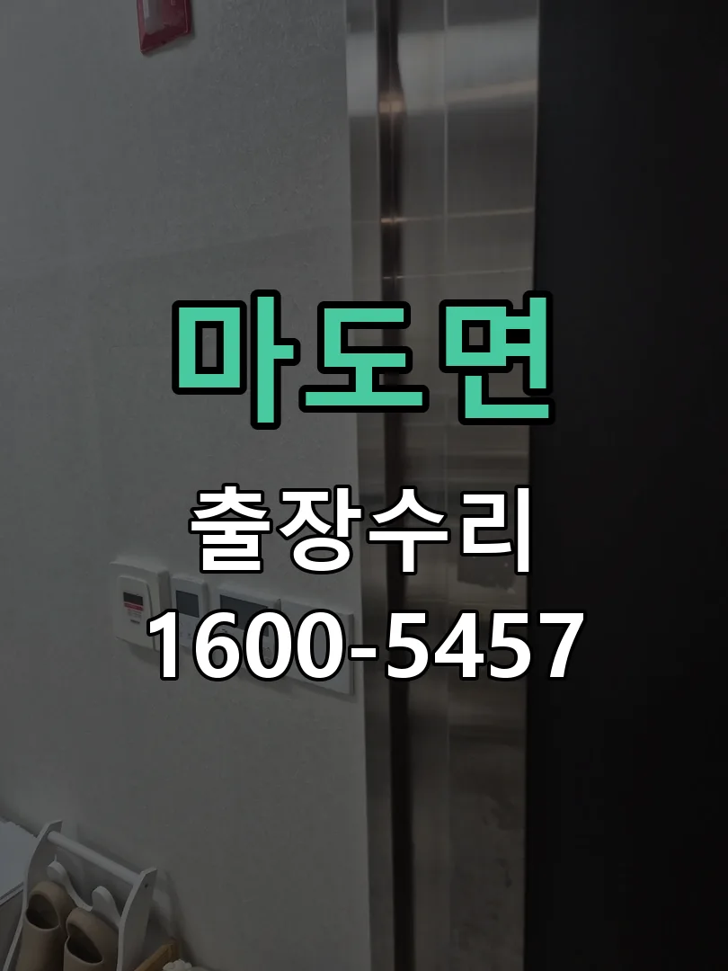 경기 도어락 열쇠 출장 수리