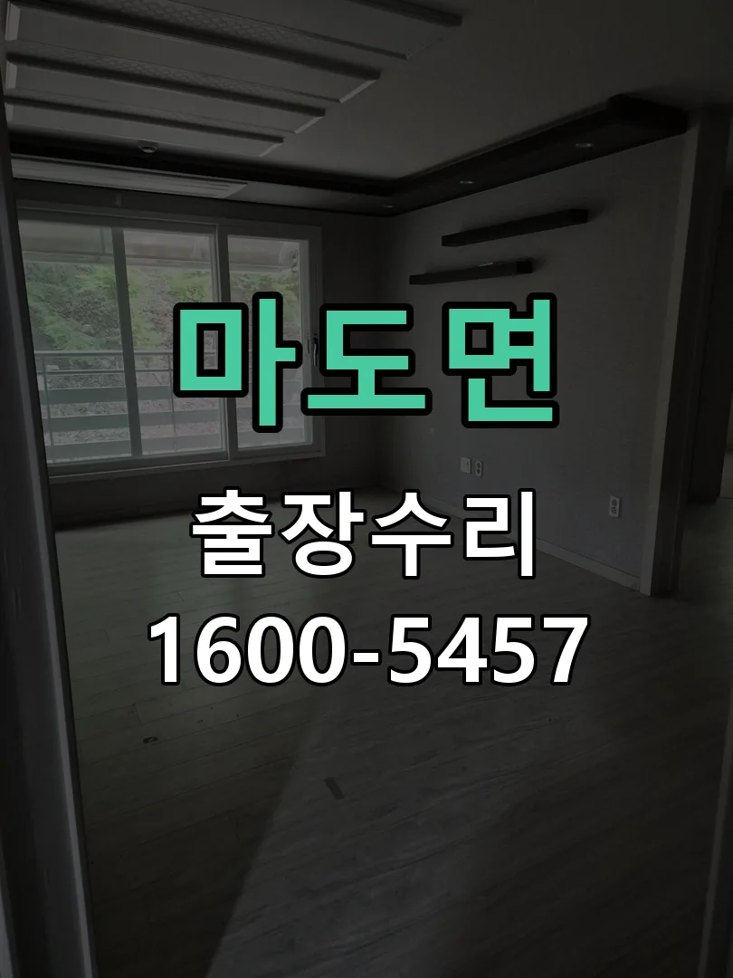 경기 현장 도착 후 상태 확인