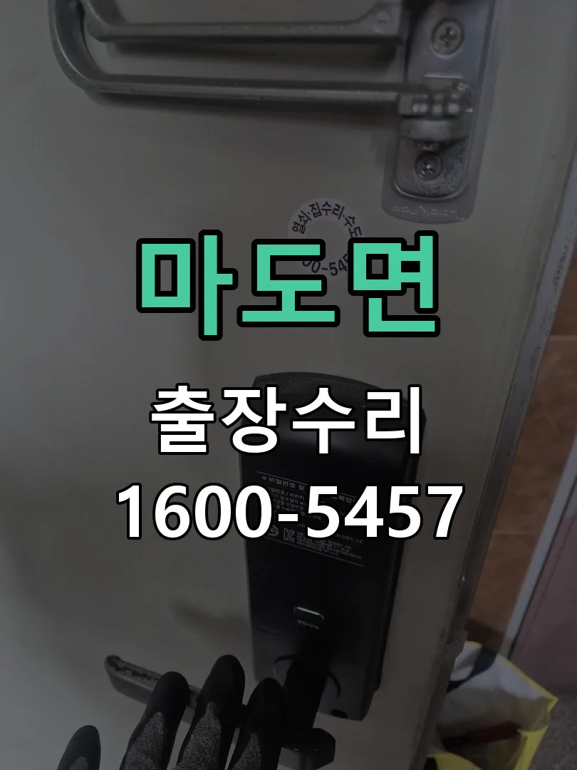 경기 잠금장치 동작 확인