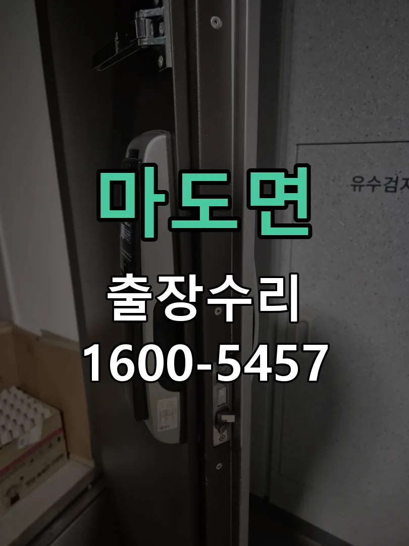 경기 문틀 정렬 확인