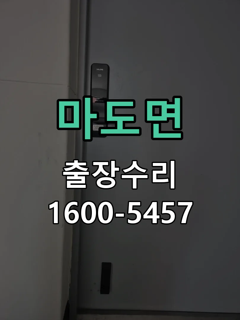 경기 작업 완료 후 정상 작동 확인