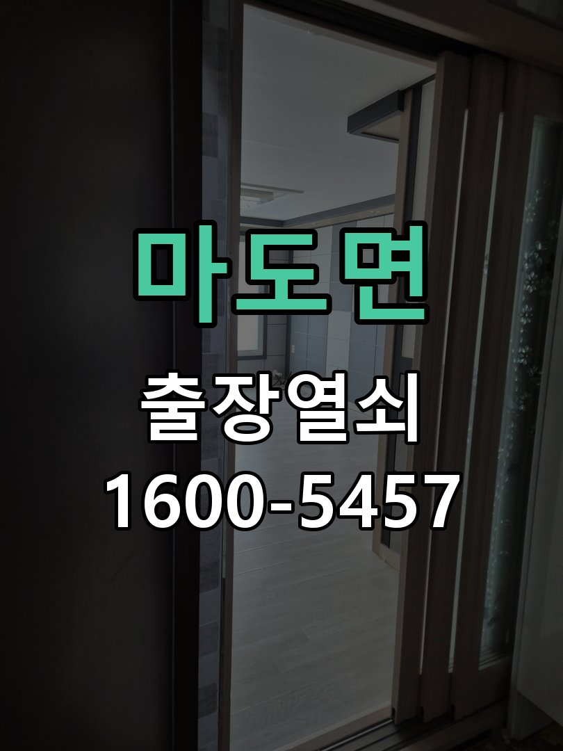마도면 화장실 핀 잠김 젓가락으로 안열릴때 작업 완료 후 정상 작동 확인
