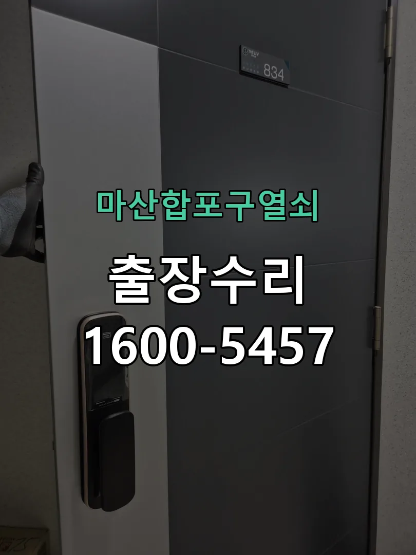 경기 현장 도착 후 상태 확인
