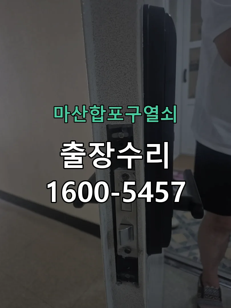 경기 본체 분리 및 내부 점검