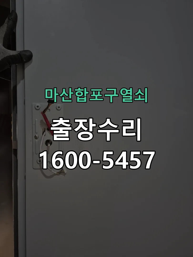 경기 배선·접점 정리