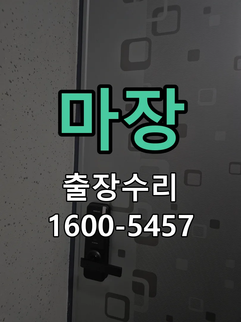 경기 현장 도착 후 상태 확인