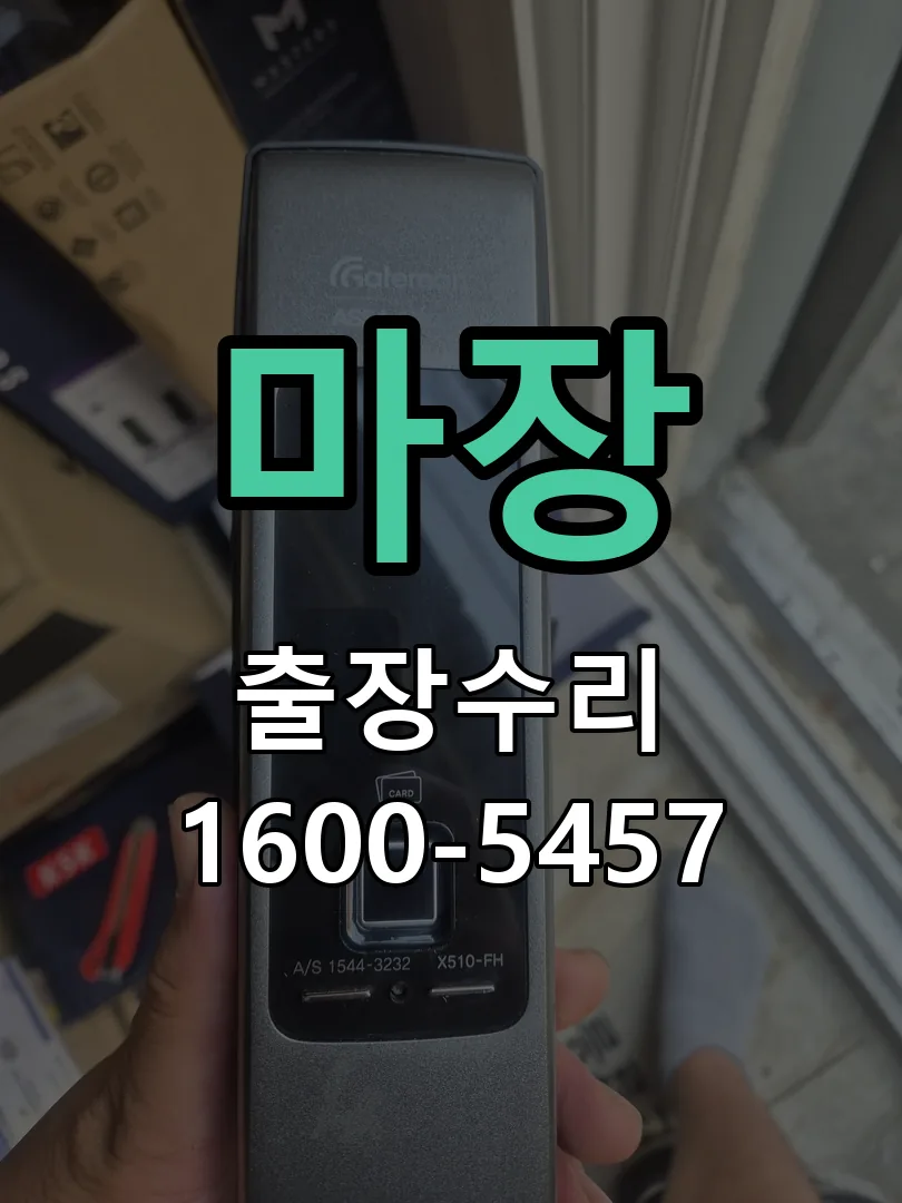 경기 배선·접점 정리