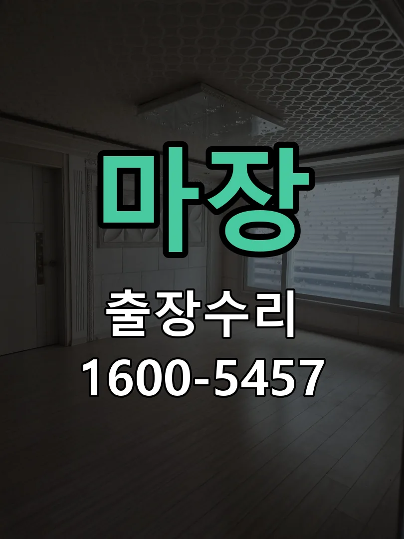 경기 현장 도착 후 상태 확인