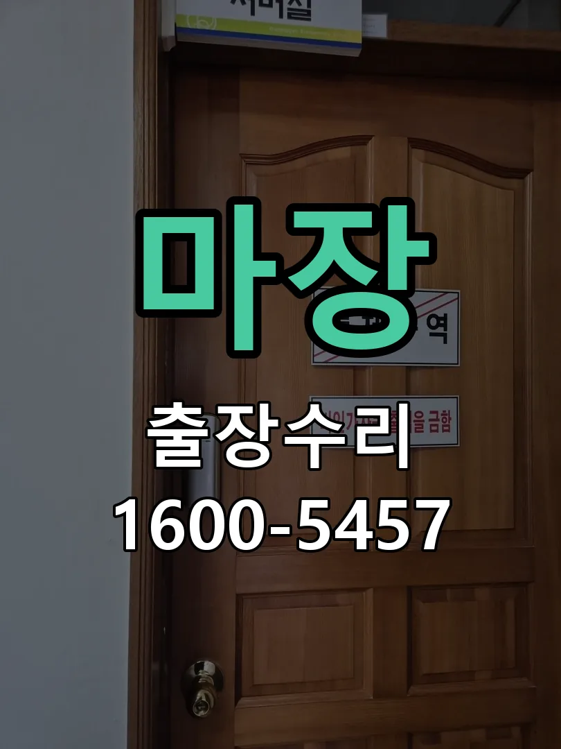 경기 본체 분리 및 내부 점검