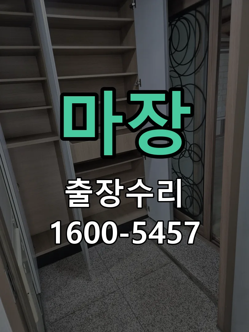 경기 배선·접점 정리