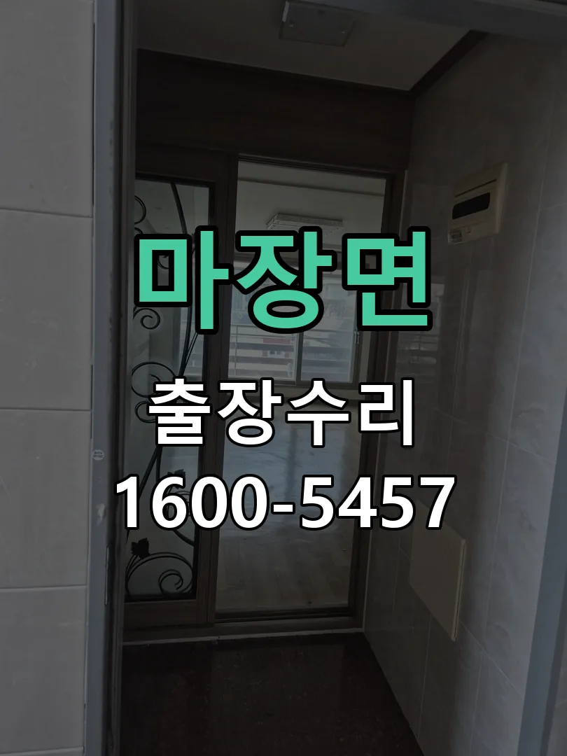 경기 현장 도착 후 상태 확인