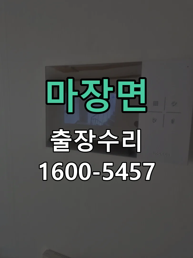 경기 잠금장치 동작 확인