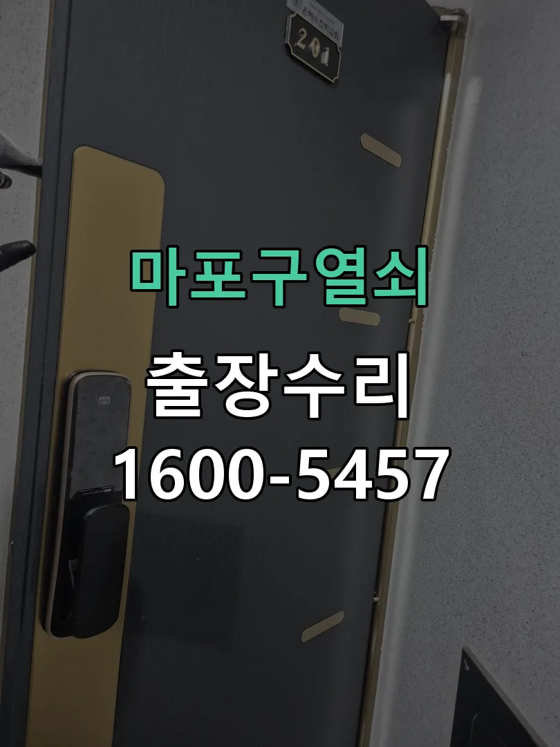 경기 현장 도착 후 상태 확인