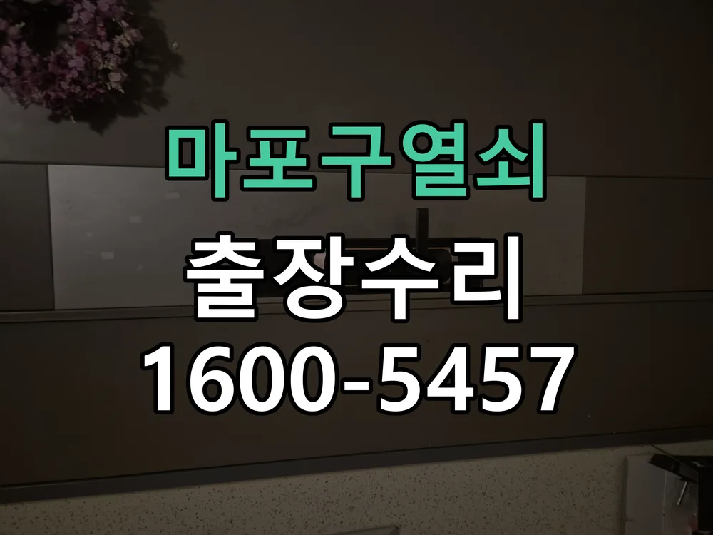 경기 잠금장치 동작 확인