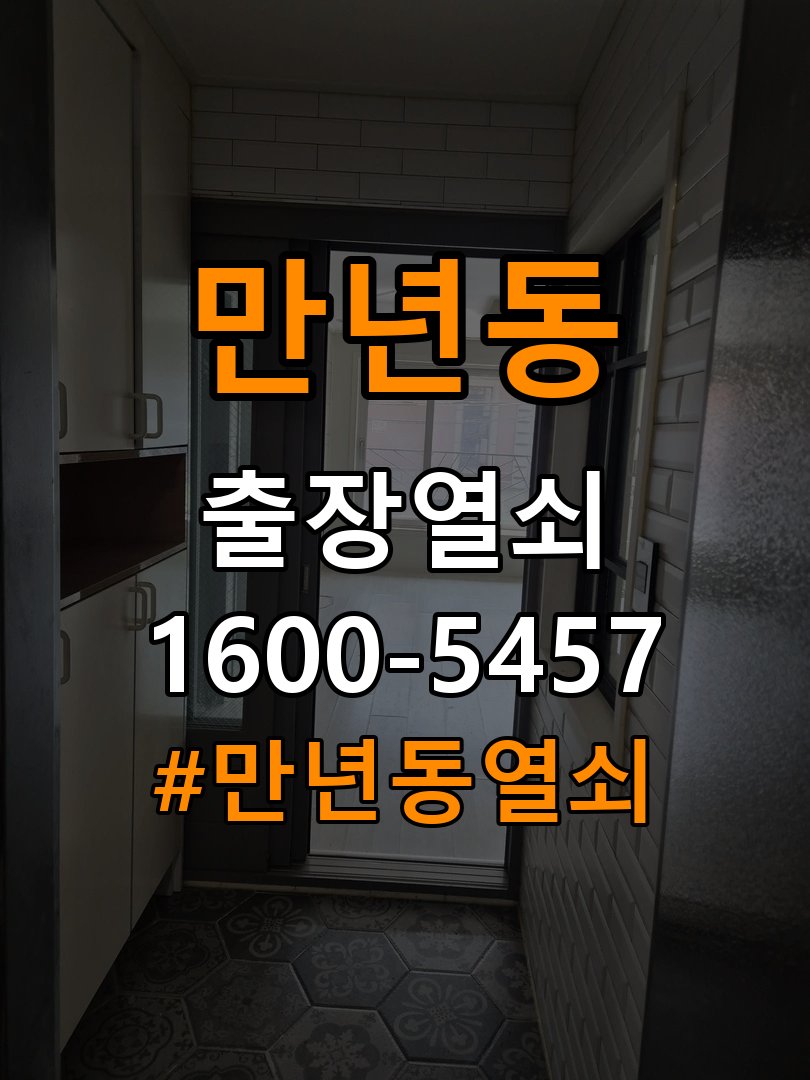 만년동열쇠 사무실 현관문 틈새 및 번호키 잠금 불량 수리 참고 사진 2