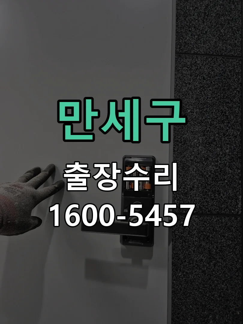 경기 현장 도착 후 상태 확인