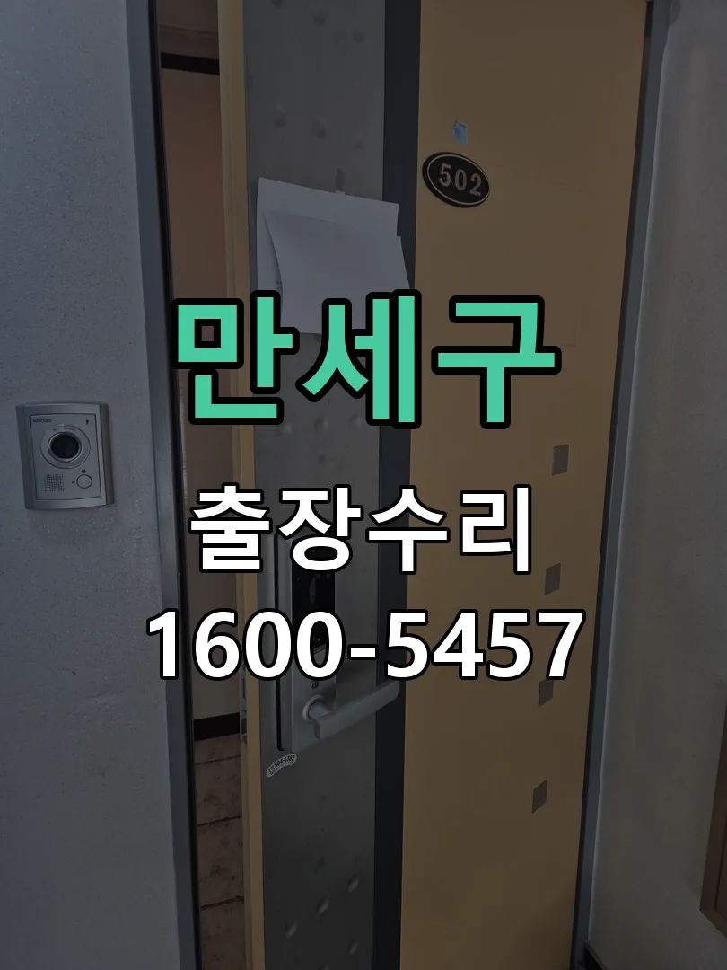 경기 잠금장치 동작 확인