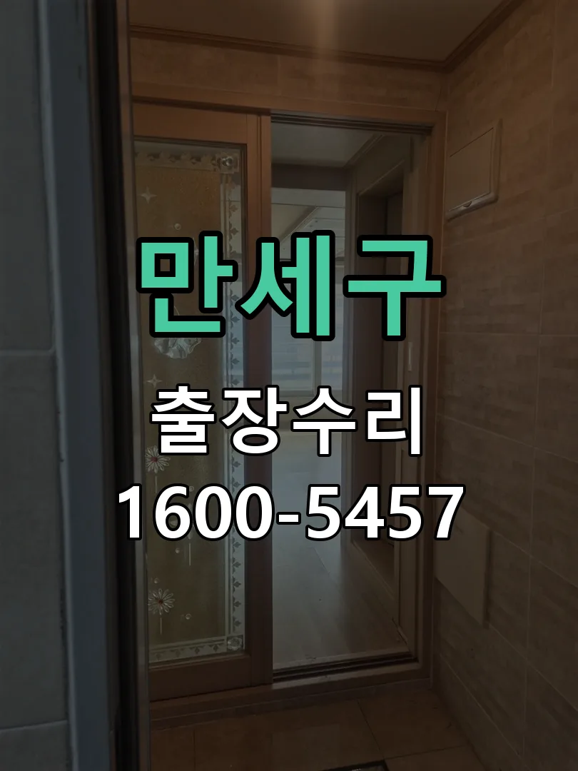 경기 배선·접점 정리