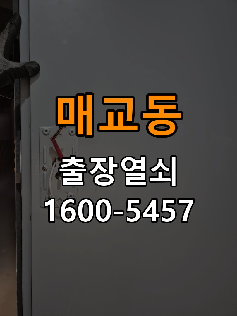 매교동 반지하 주택 월세집 도어락 교체 전 확인할 설치 조건 - 장기간 사용하지 않은 뒤 점검 작업 완료 후 정상 작동 확인