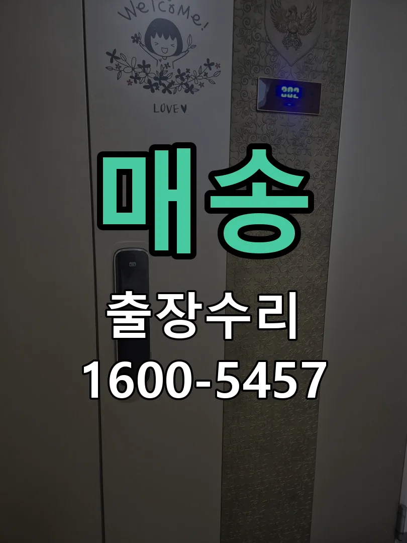 경기 배선·접점 정리