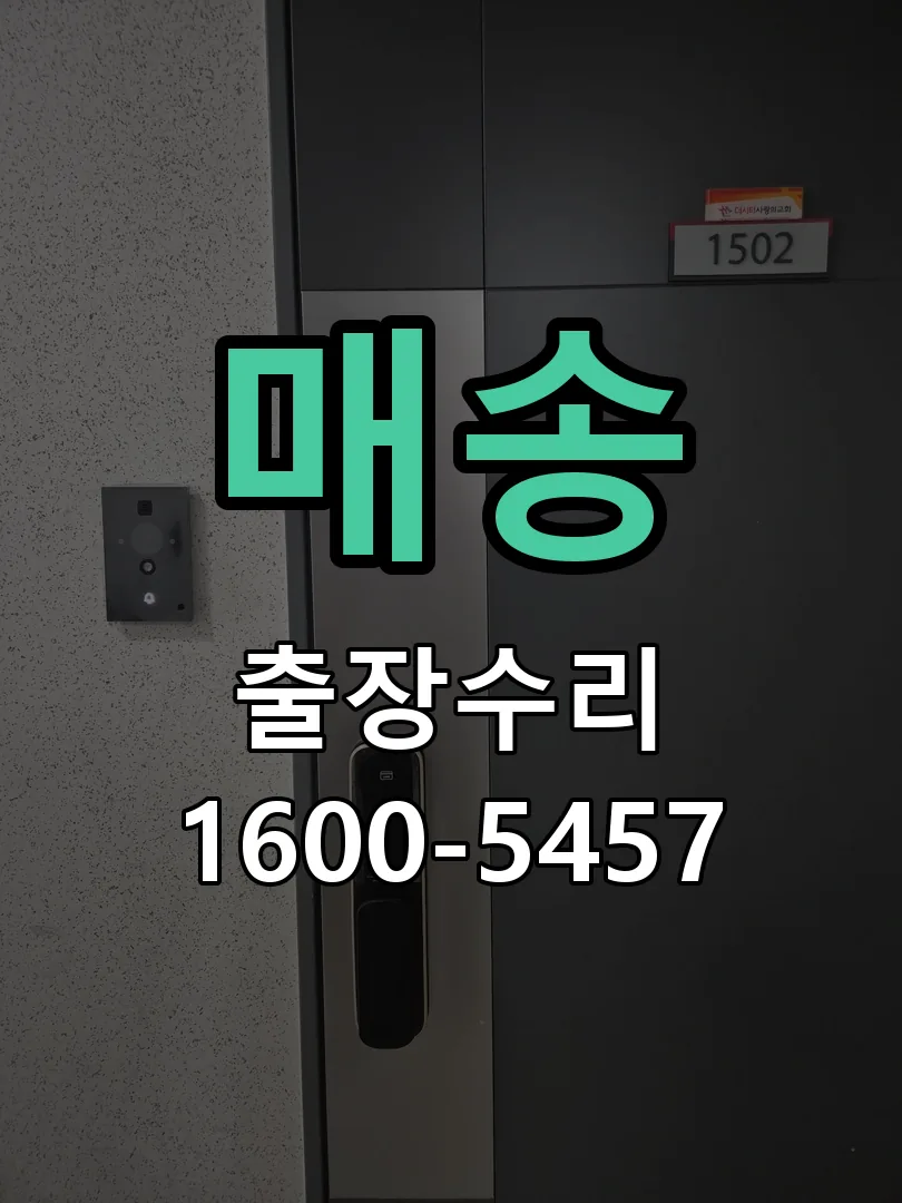경기 작업 완료 후 정상 작동 확인