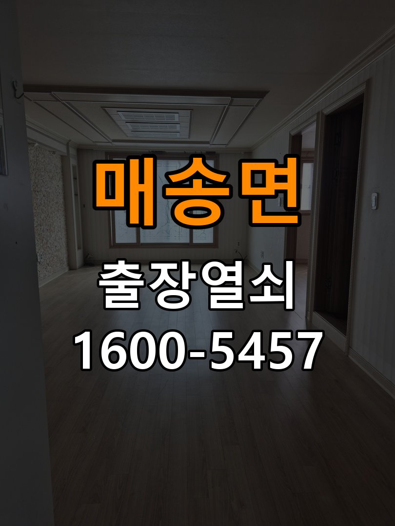 매송면도어락 번호키 출장 설치 24시열쇠 복도식 아파트 설치 불량 점검 가이드 참고 사진 4