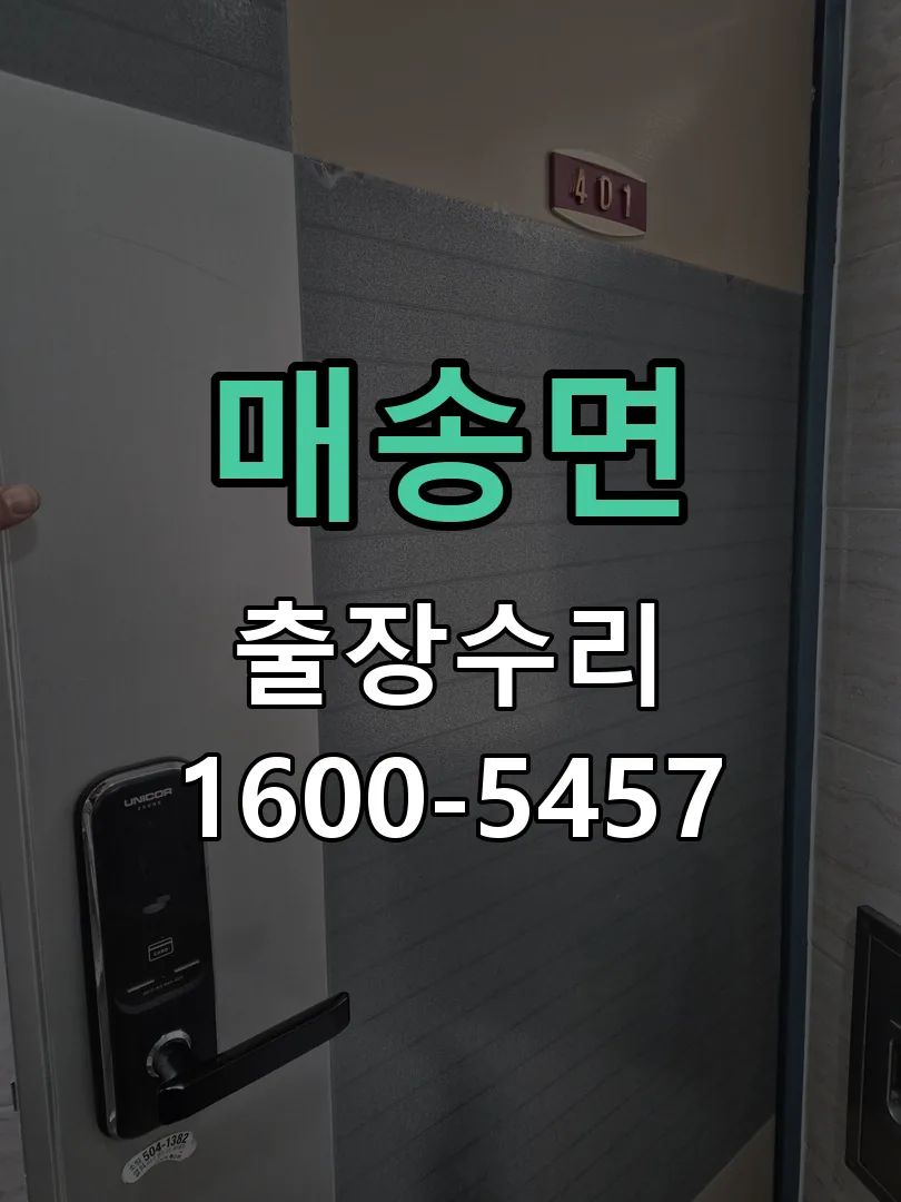 경기 잠금장치 동작 확인