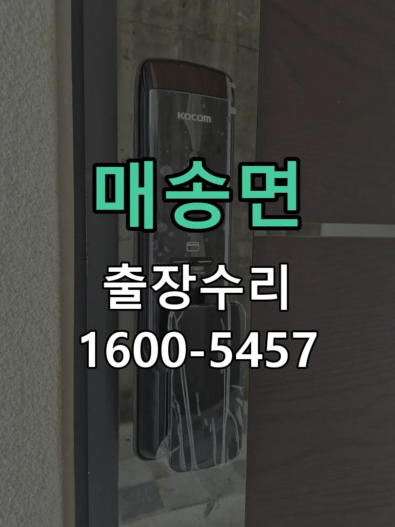경기 교체 작업 진행