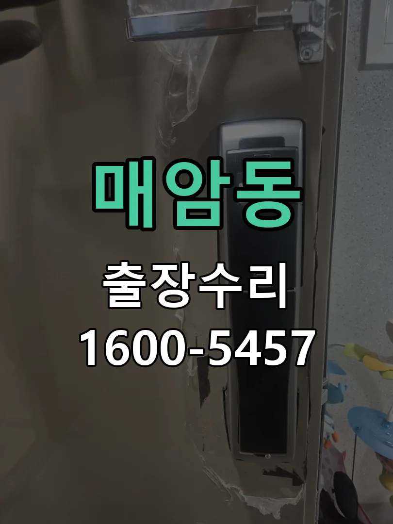 매암동 본체 분리 및 내부 점검