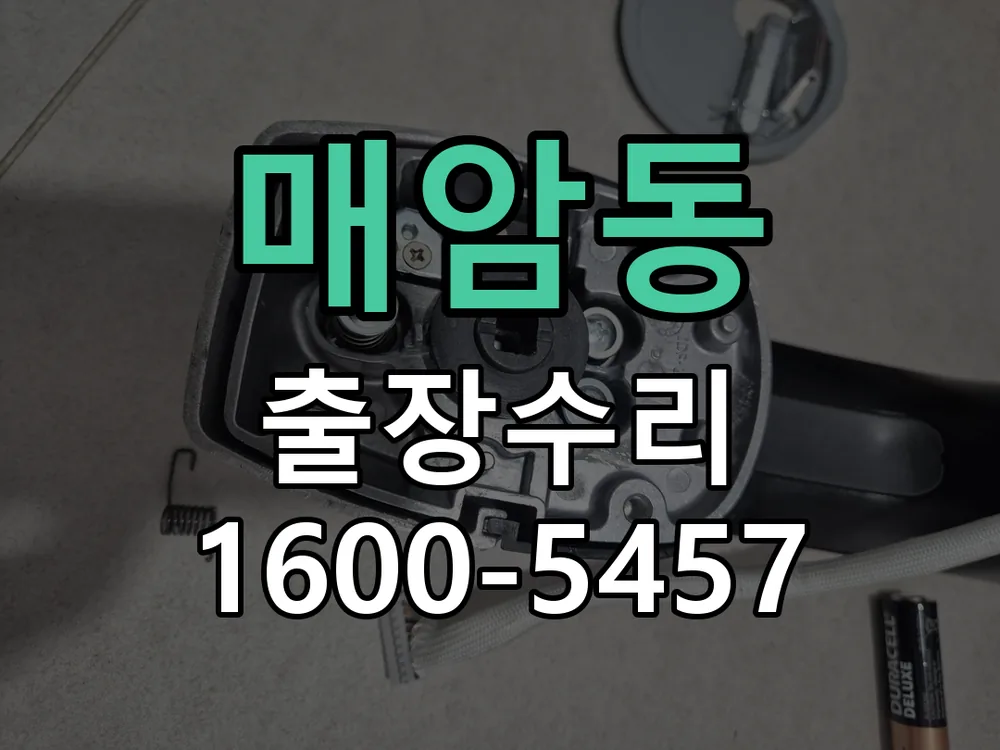 매암동 문틀 정렬 확인