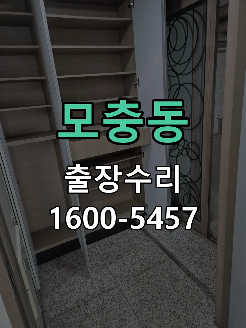 모충동 본체 분리 및 내부 점검
