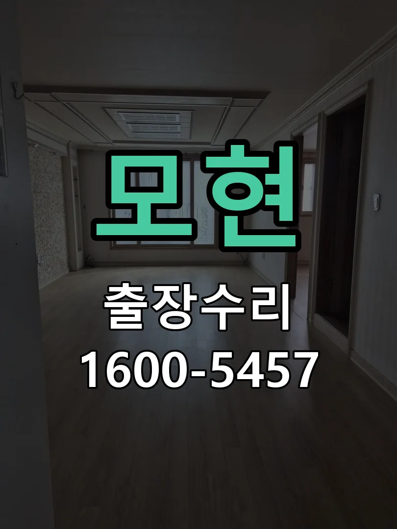 경기 현장 도착 후 상태 확인