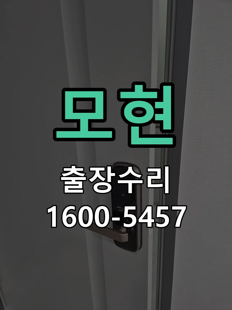 경기 잠금장치 동작 확인