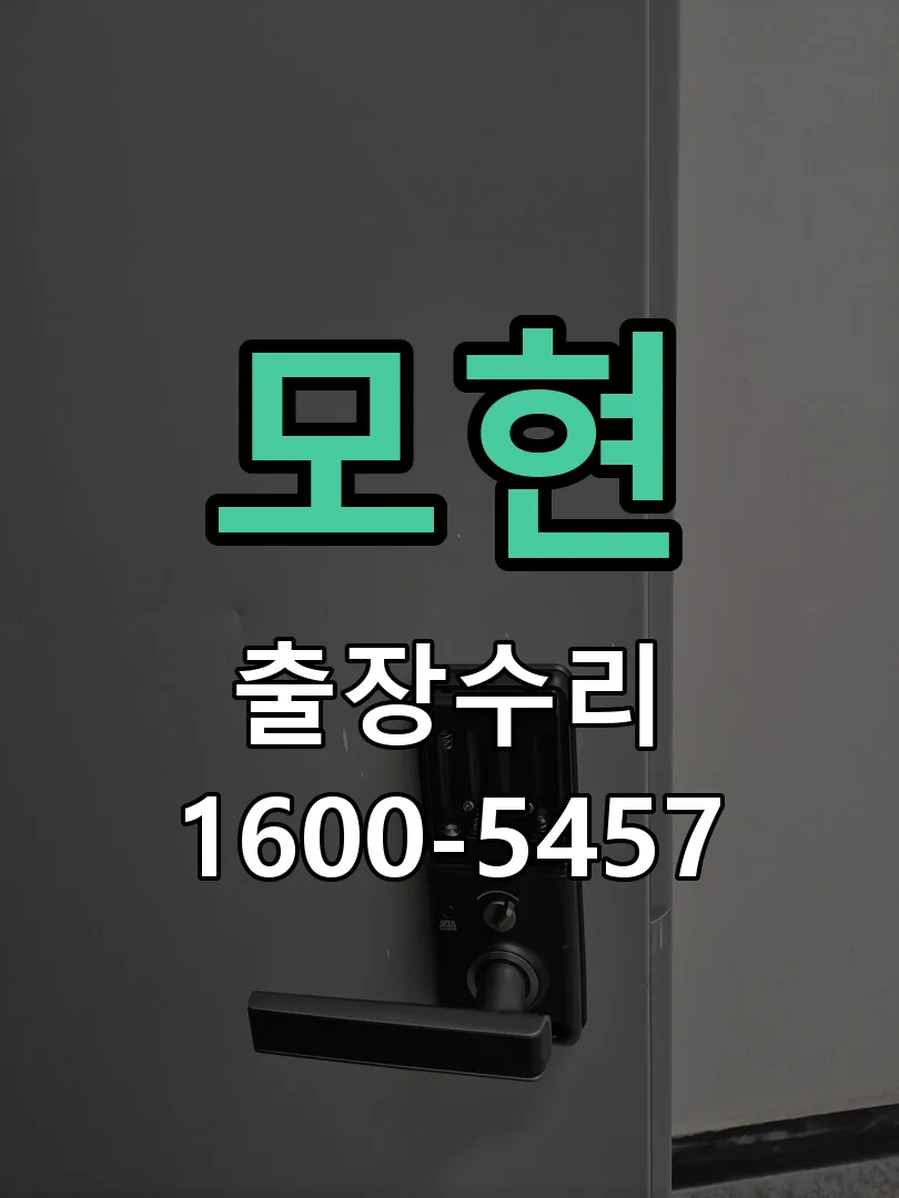 경기 교체 작업 진행