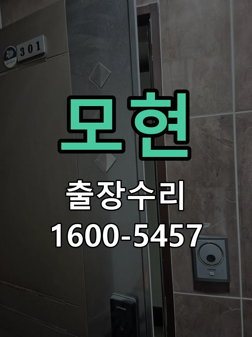 경기 배선·접점 정리