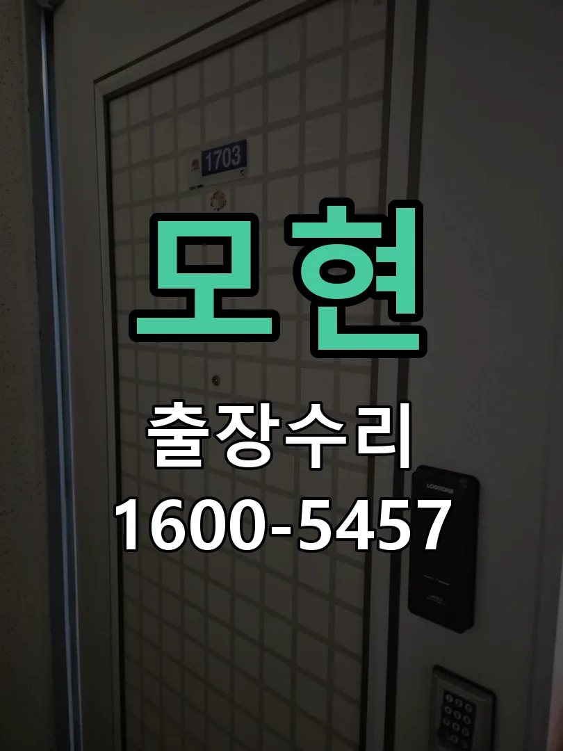 경기 잠금장치 동작 확인