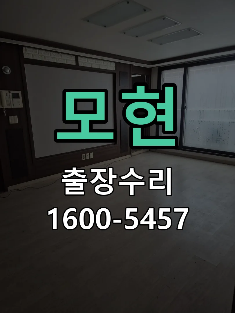 경기 교체 작업 진행