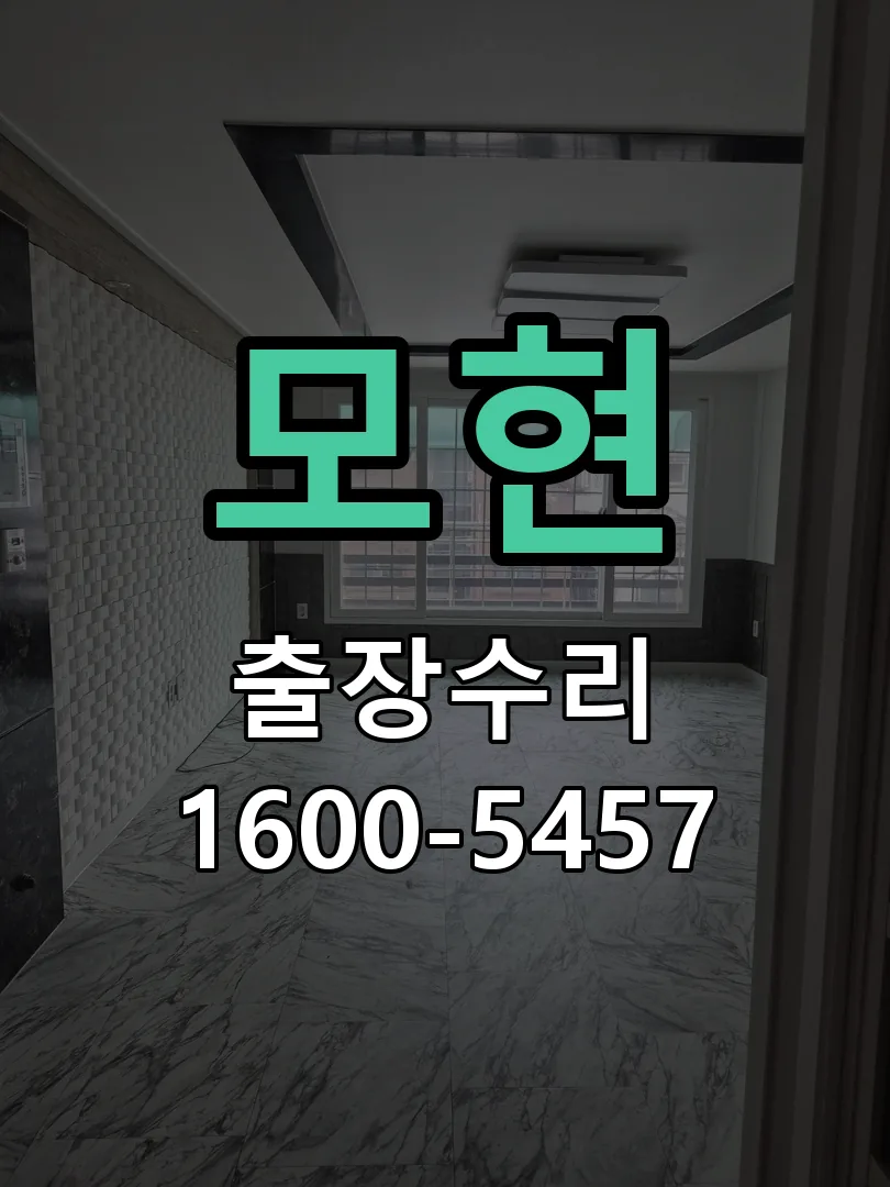 경기 작업 완료 후 정상 작동 확인
