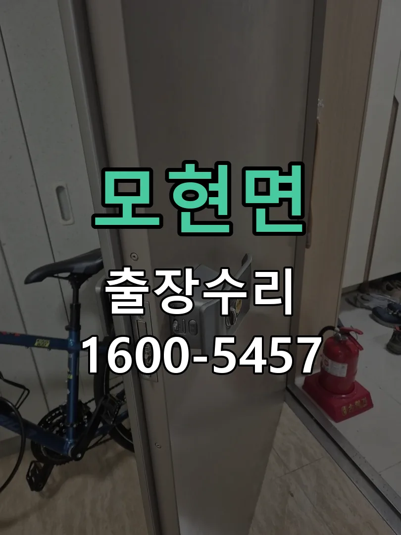 경기 잠금장치 동작 확인