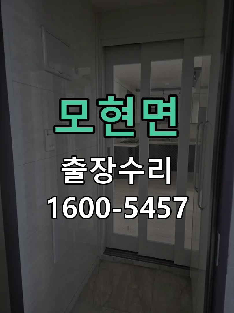 경기 교체 작업 진행