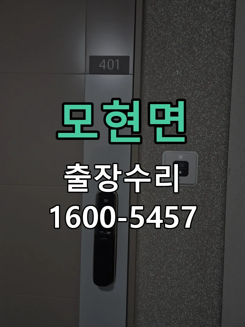 경기 배선·접점 정리