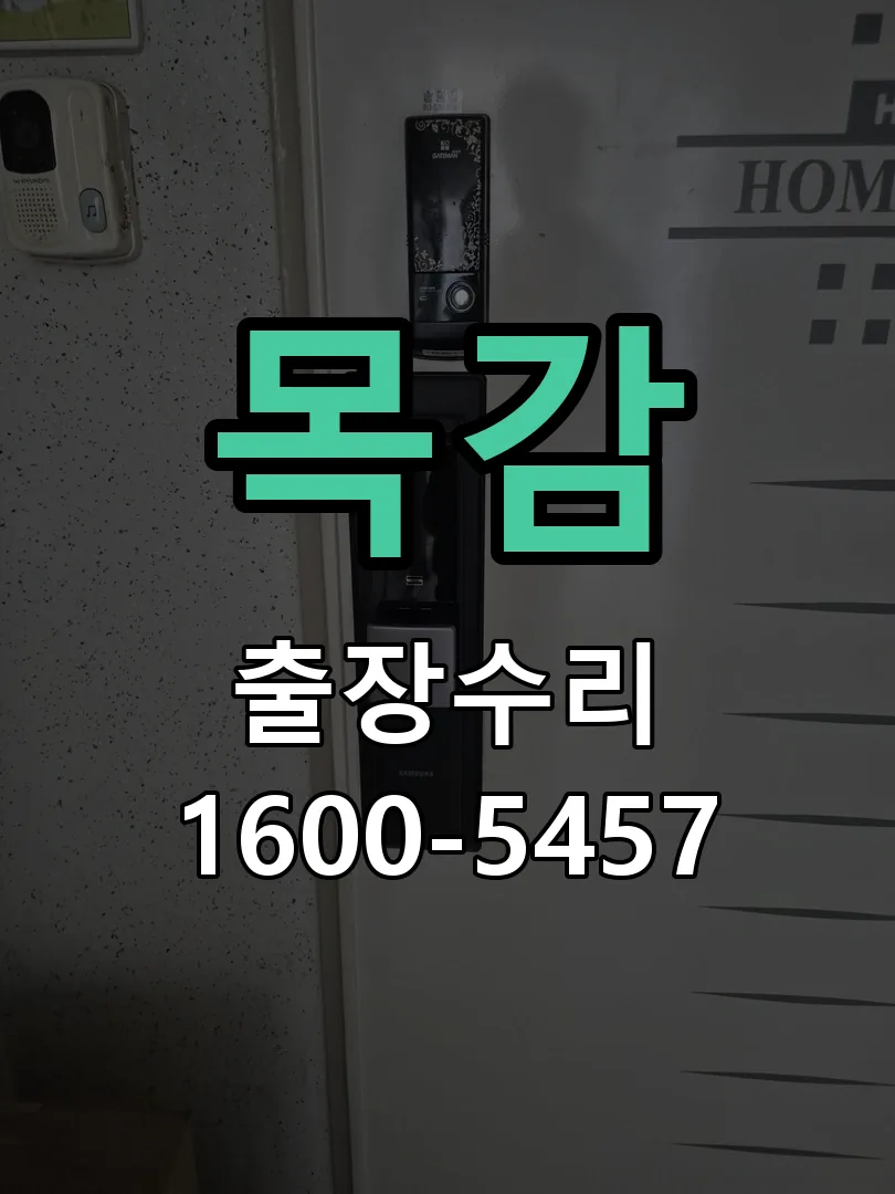 경기 현장 도착 후 상태 확인